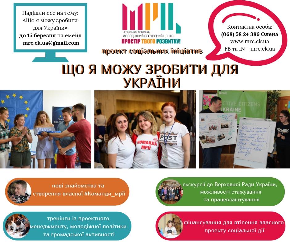 Публічний захист студентських есе в межах проекту «Що я можу зробити для України»