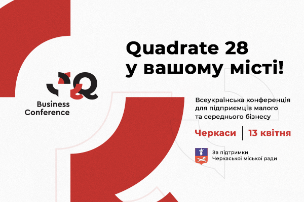 Q Business Conference