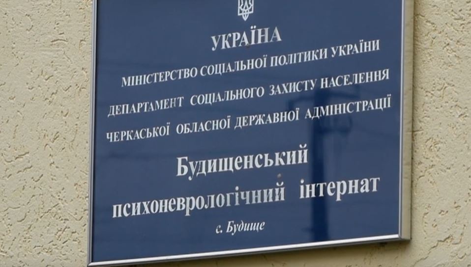 вивіска на ПНІ