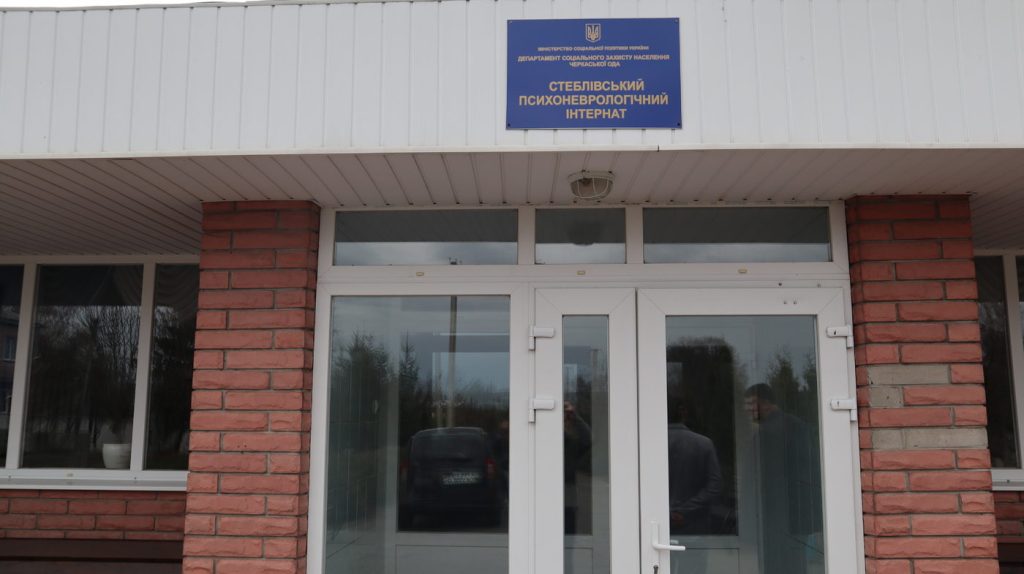 вхід до інтернату