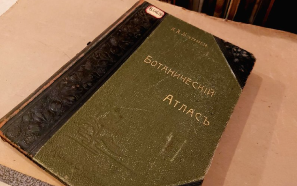 Ботанічний атлас