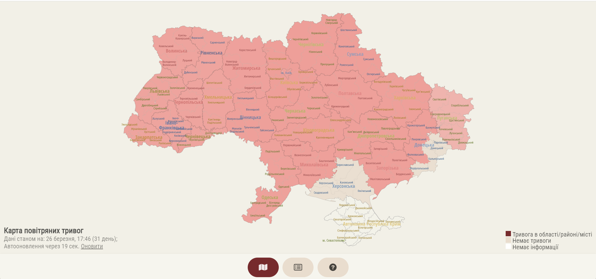 Украина 29.03 2024 год. Карта Украины. Карта Украины 2022. Карта воздушных тревог. Карта тревог в Украине.