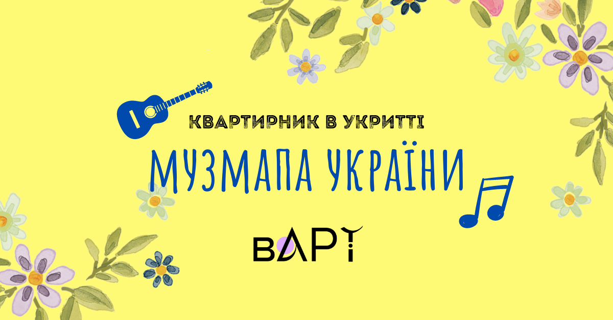 Черкаські музиканти вперше створять музичну мапу України