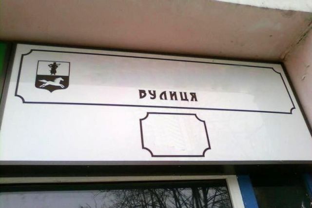 Назва вулиці