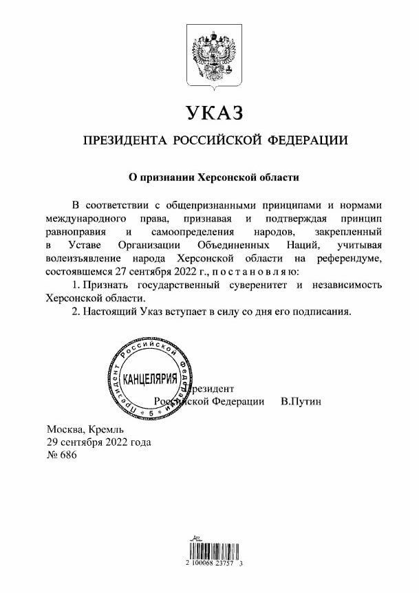 Указ путіна про приєднання окупованої Херсонщини до росіі