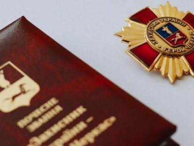 Відзнака Захисник України - Герой Черкас