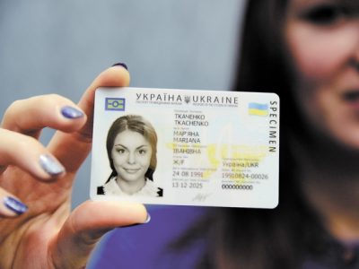 Паспорт ID