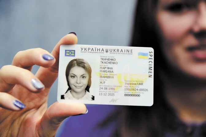 Паспорт ID