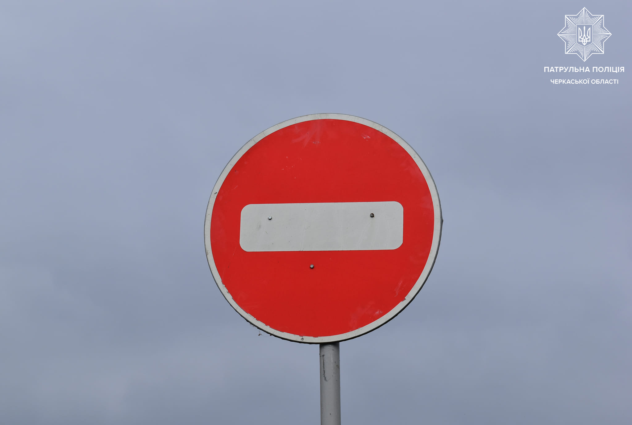 На одній із вулиць Черкас з'явився новий дорожній знак - 18000.com.ua