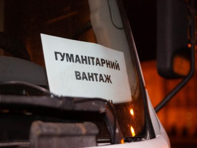 Автобус з гуманітарною допомогою