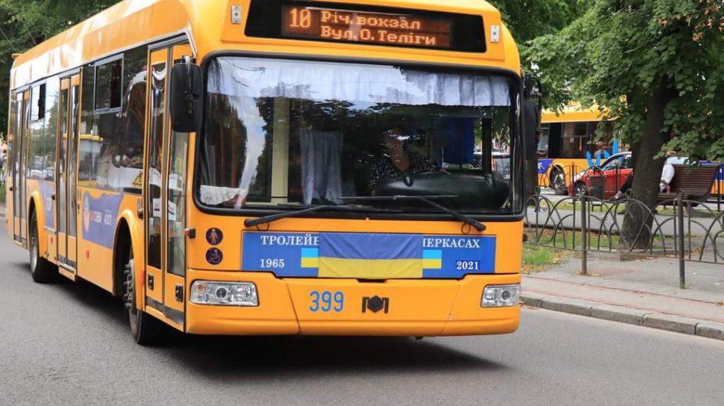 Тролейбус у Черкасах
