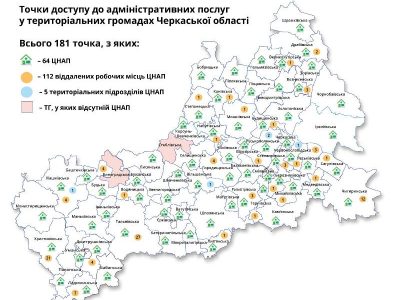 Карта ЦНАПів у Черкаській області