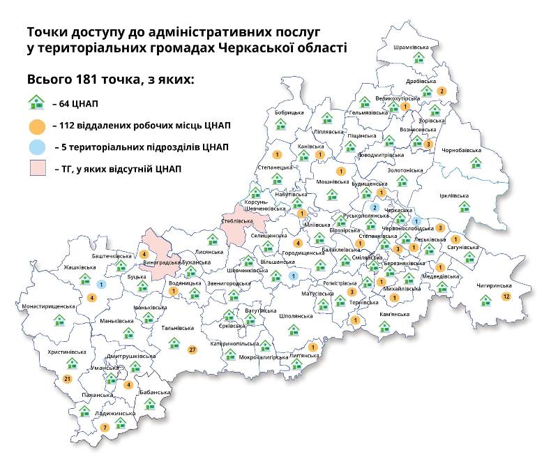 Карта ЦНАПів у Черкаській області