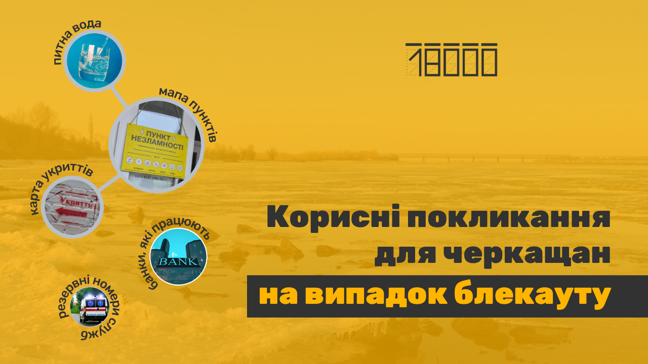 поради чркащанам