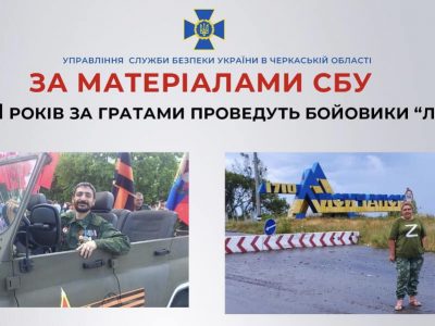 Засуджені бойовики ЛНР