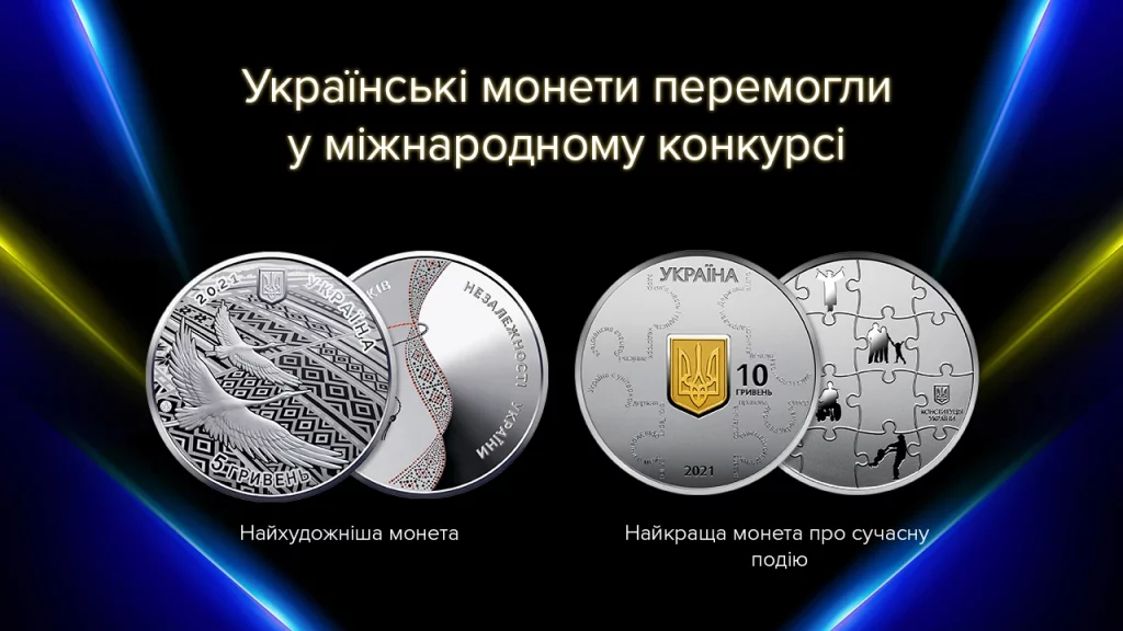 Українські пам'ятні монети