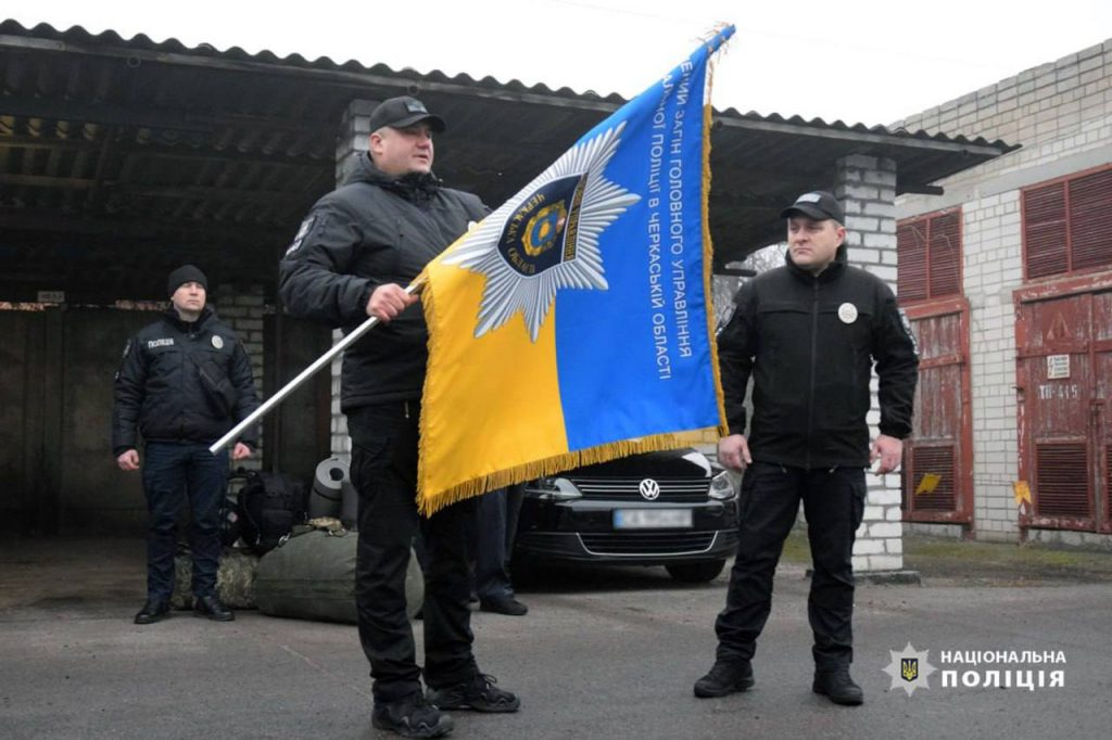 Поліцейські з прапором