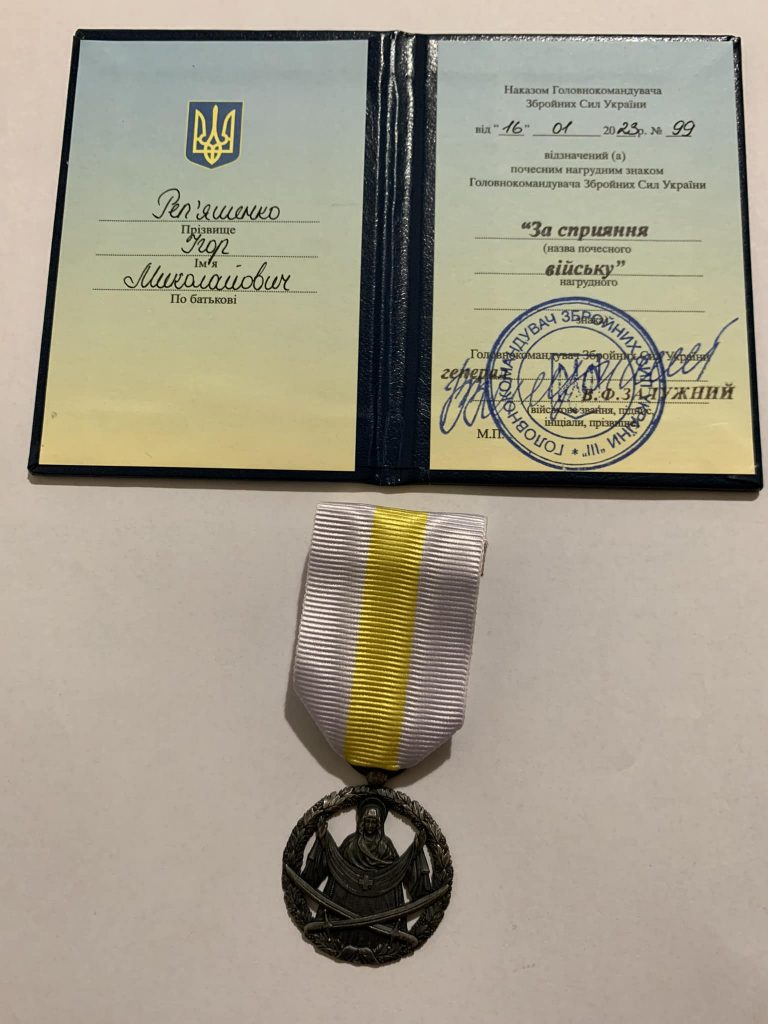 Нагорода "За сприяння війську" для черкаського волонтеру