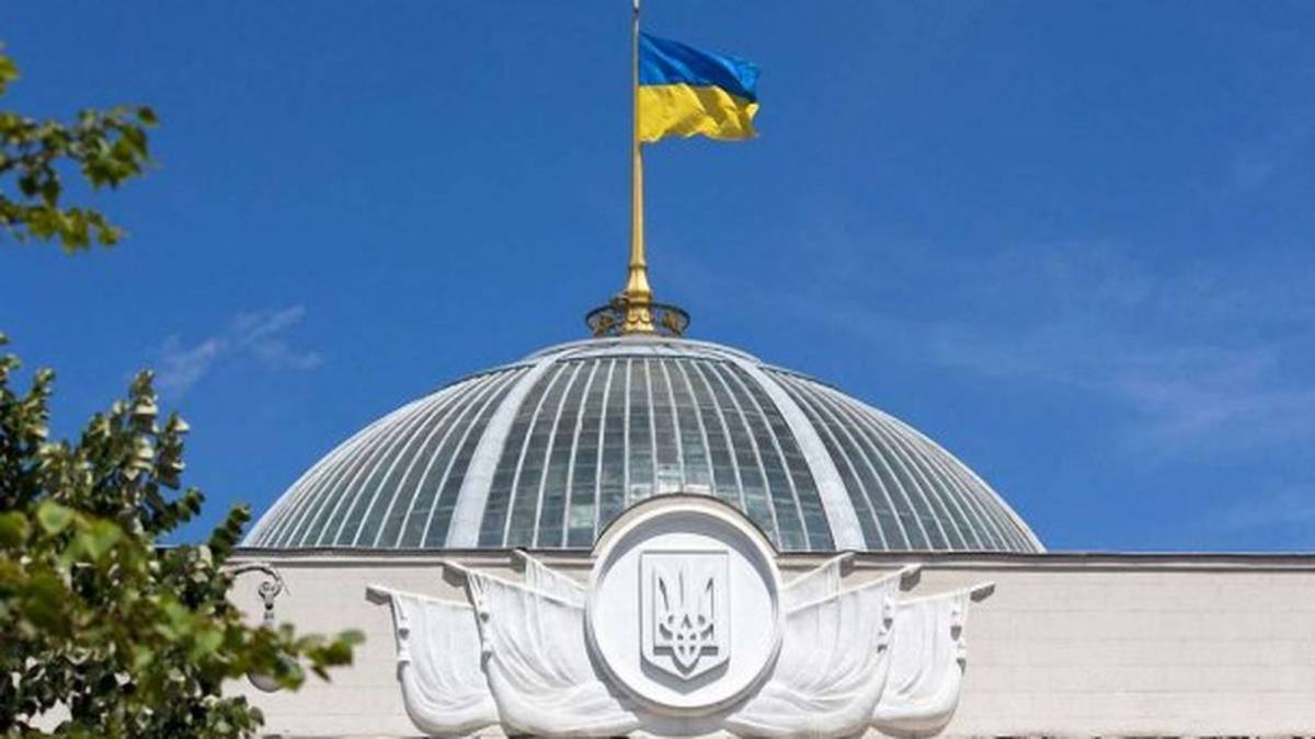 Верховна Рада