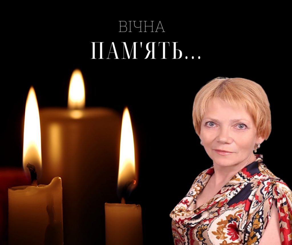 Померла вчителька Інна Баранова