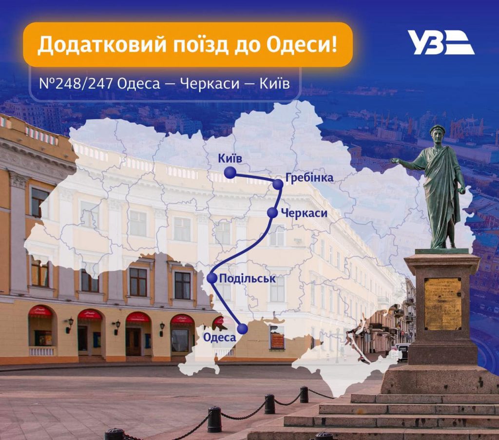 Карта з маршрутом потягу