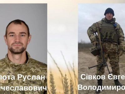 Загиблі Руслан Тупота та Євгеній Сівков