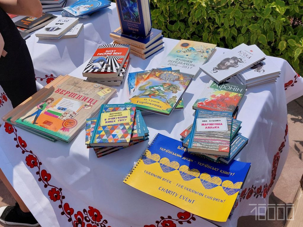 Українська книга