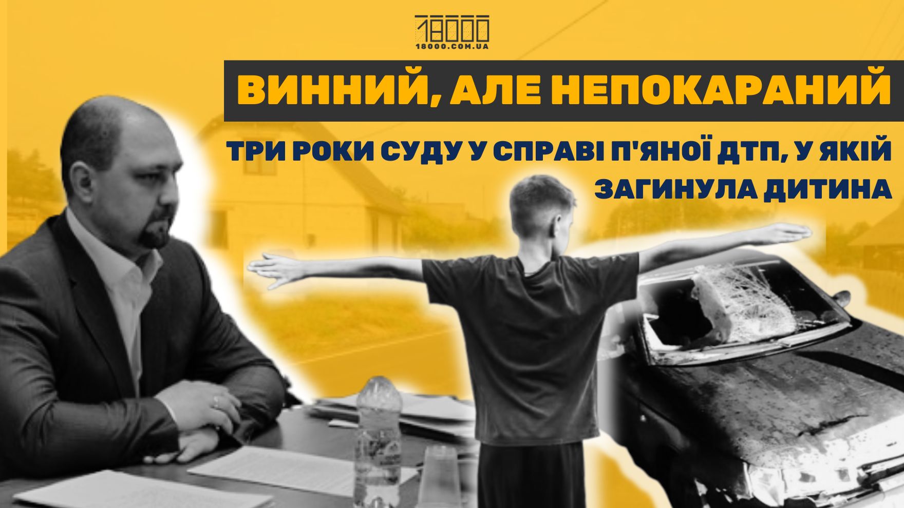 Три роки в Городищі слухають справу, в якій загинула дитина