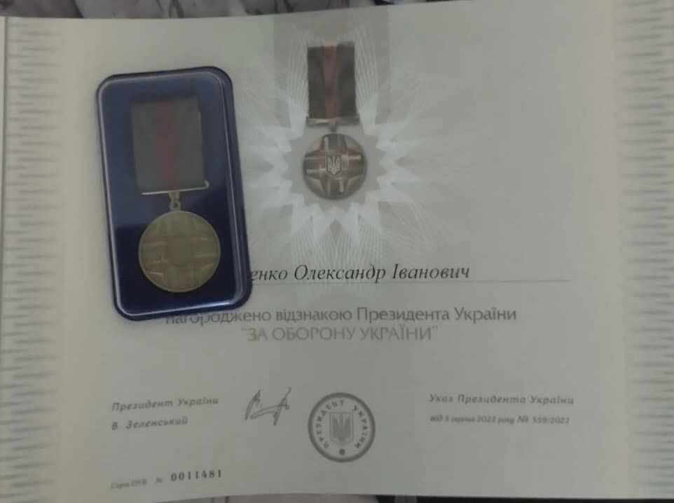 Нагорода Олександру Риженку