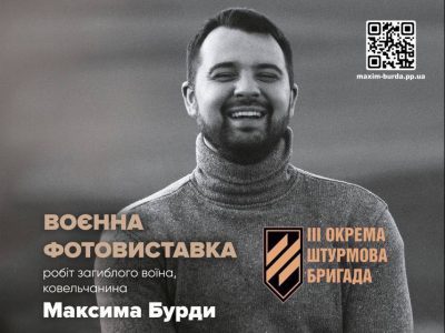 Фотовиставка