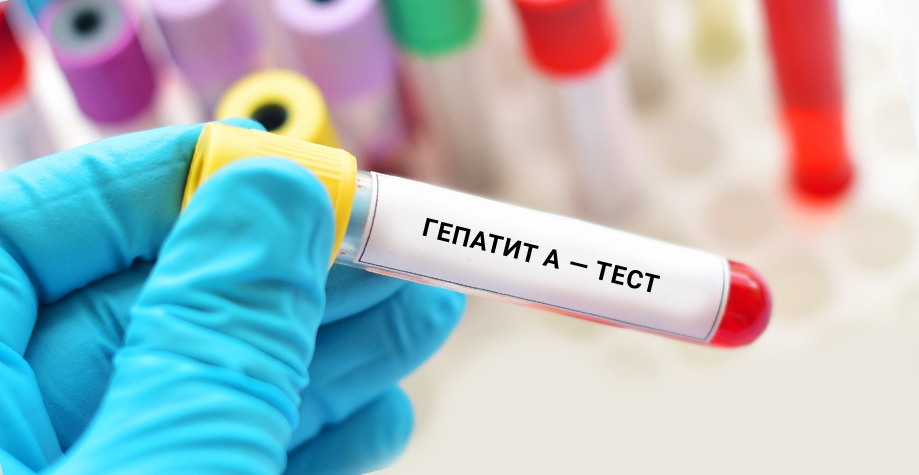 гепатит