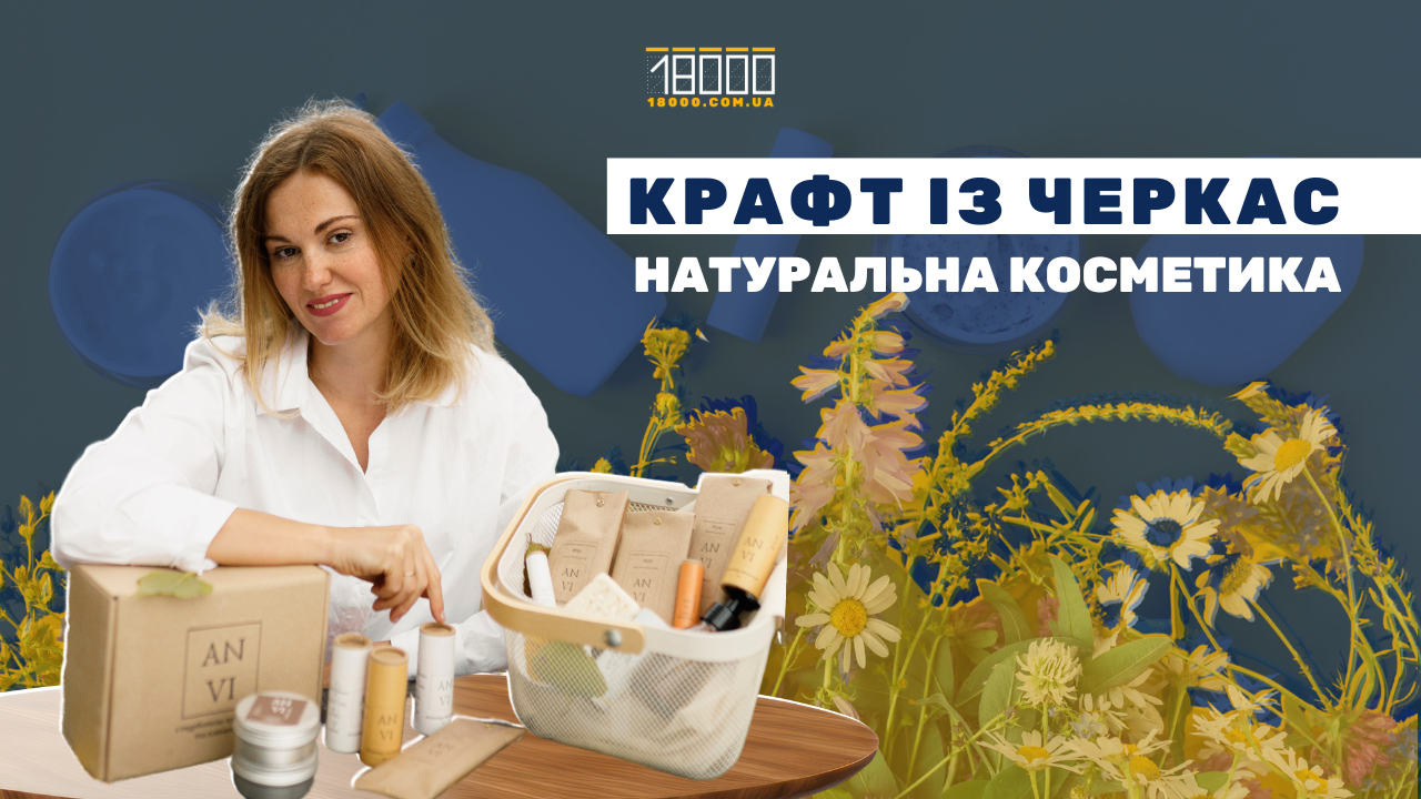 Обкладинка косметика