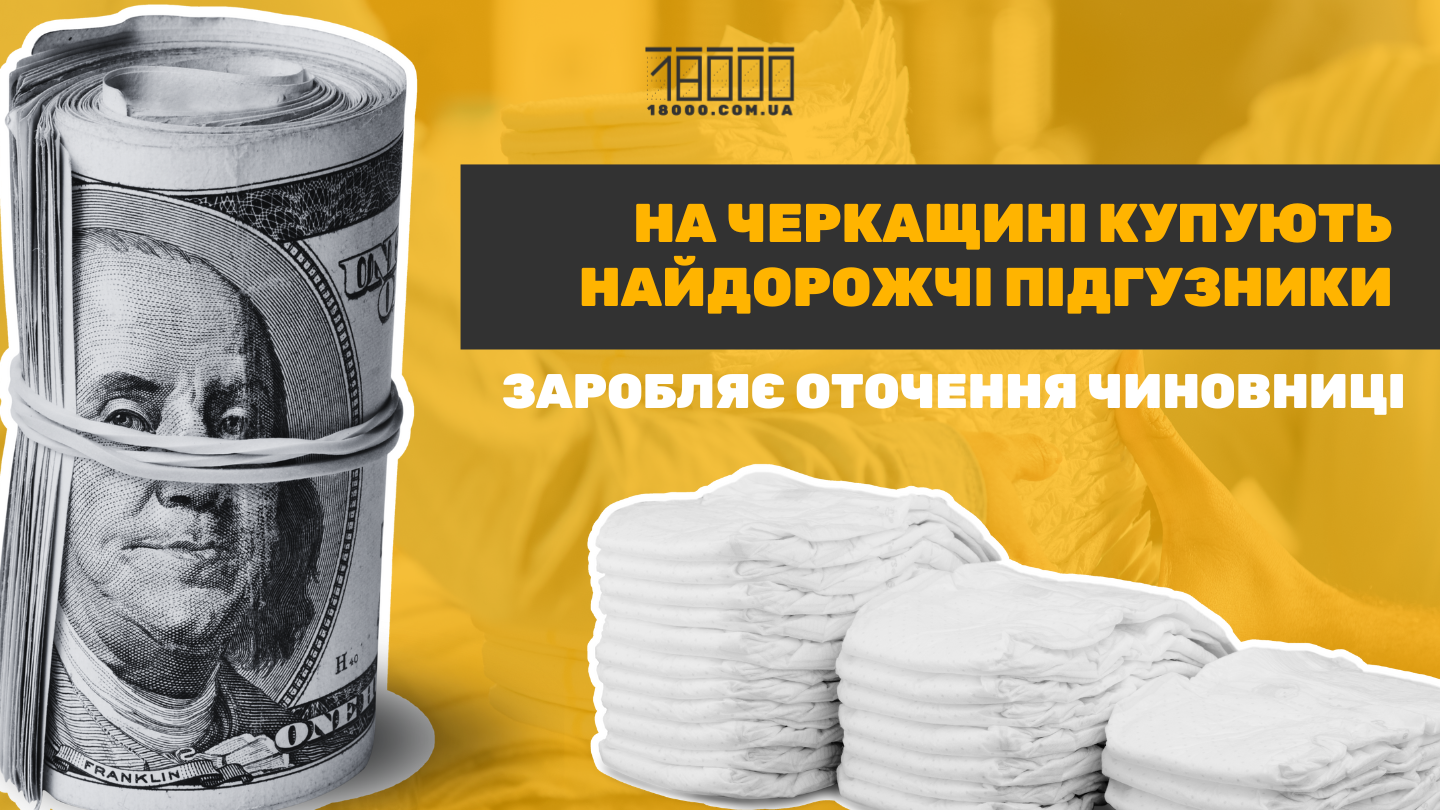 Обкладинка розслідування
