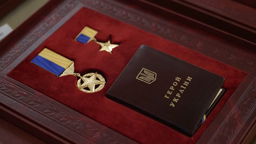 Медаль Герой України