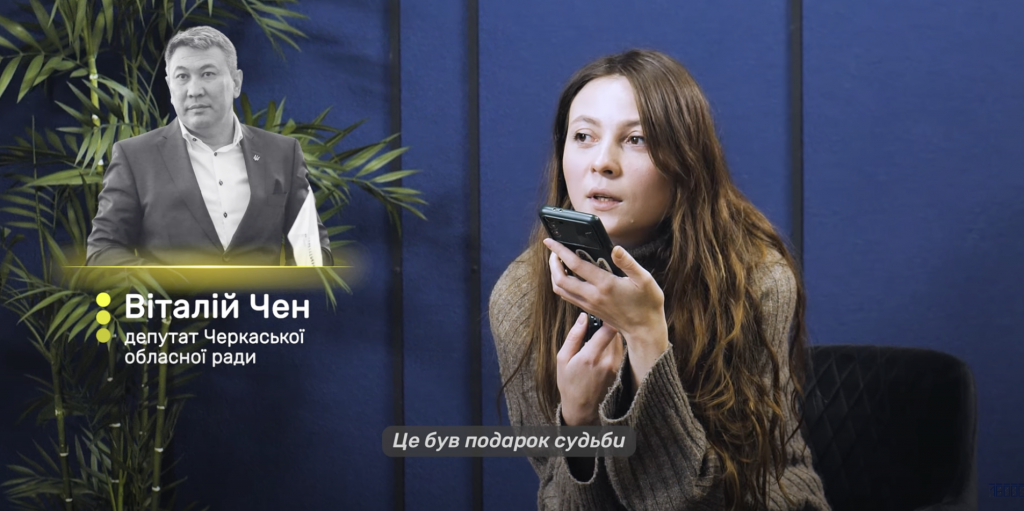 Журналістка Ірина Малюкова телефонує депутату Віталію Чену 