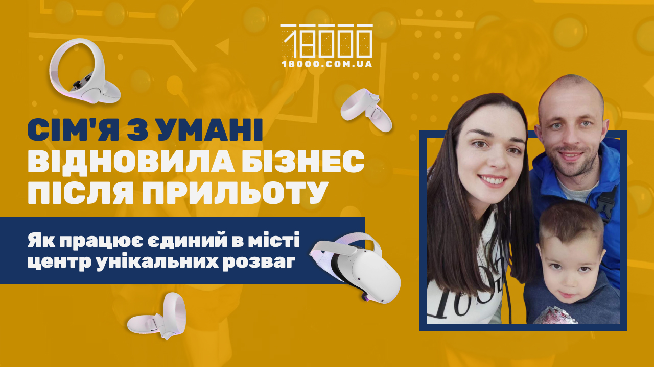 Обкладинка про центр розваг