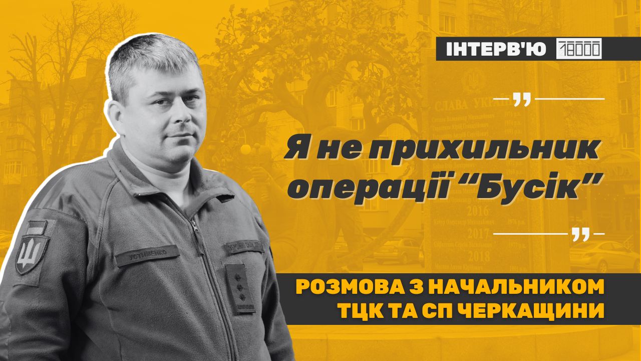 Обкладинка ТЦК та СП