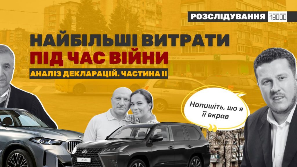 Аналіз декларацій депутатів і суддів Черкаси