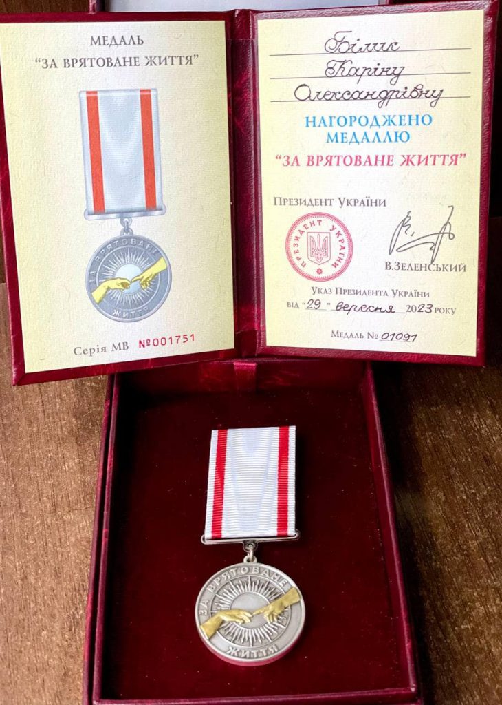 Медаль Каріни Білик за врятоване життя