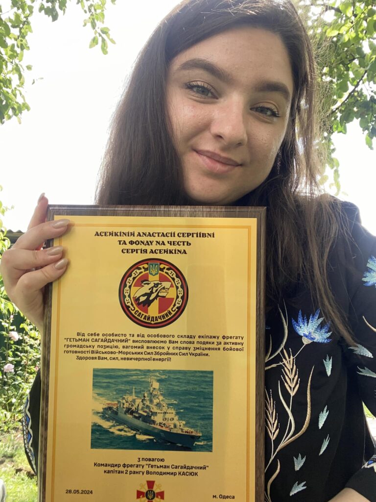Асєйкіна подяка від ВМС