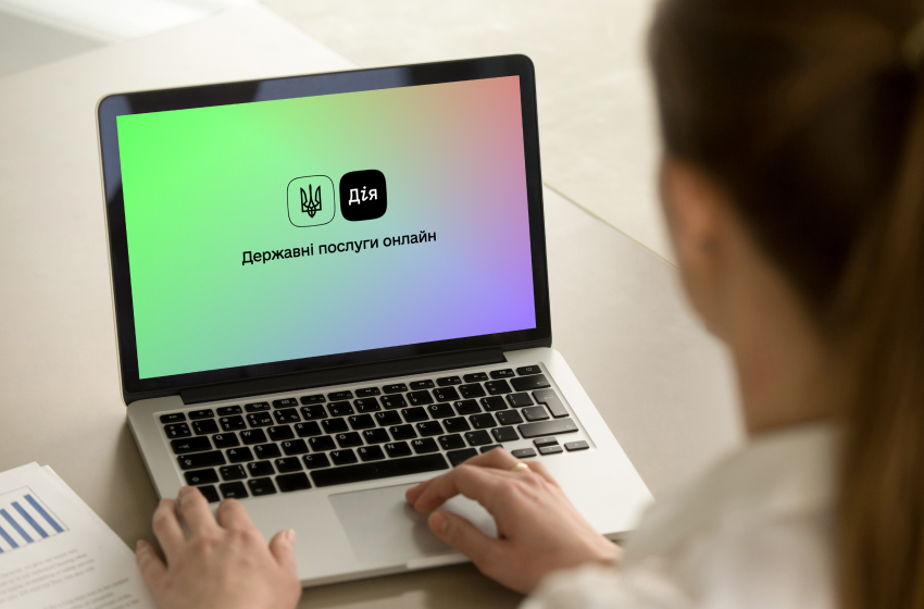 Дія ноутбук