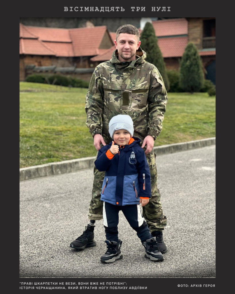 військовий Богдан Ключка разом із сином