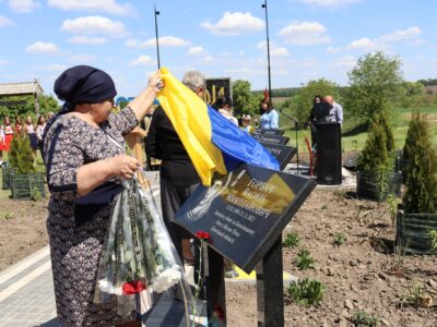 рідні на Алеї Слави у Шабастівці