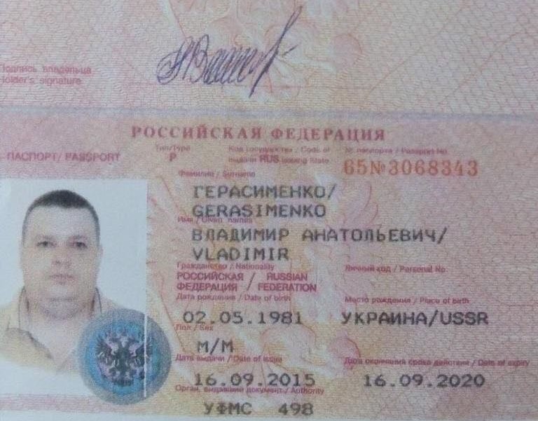 рсоійський паспорт Володимира Герасименка