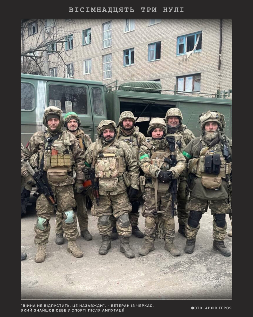 Українські захисники після першого бою за Бахмут