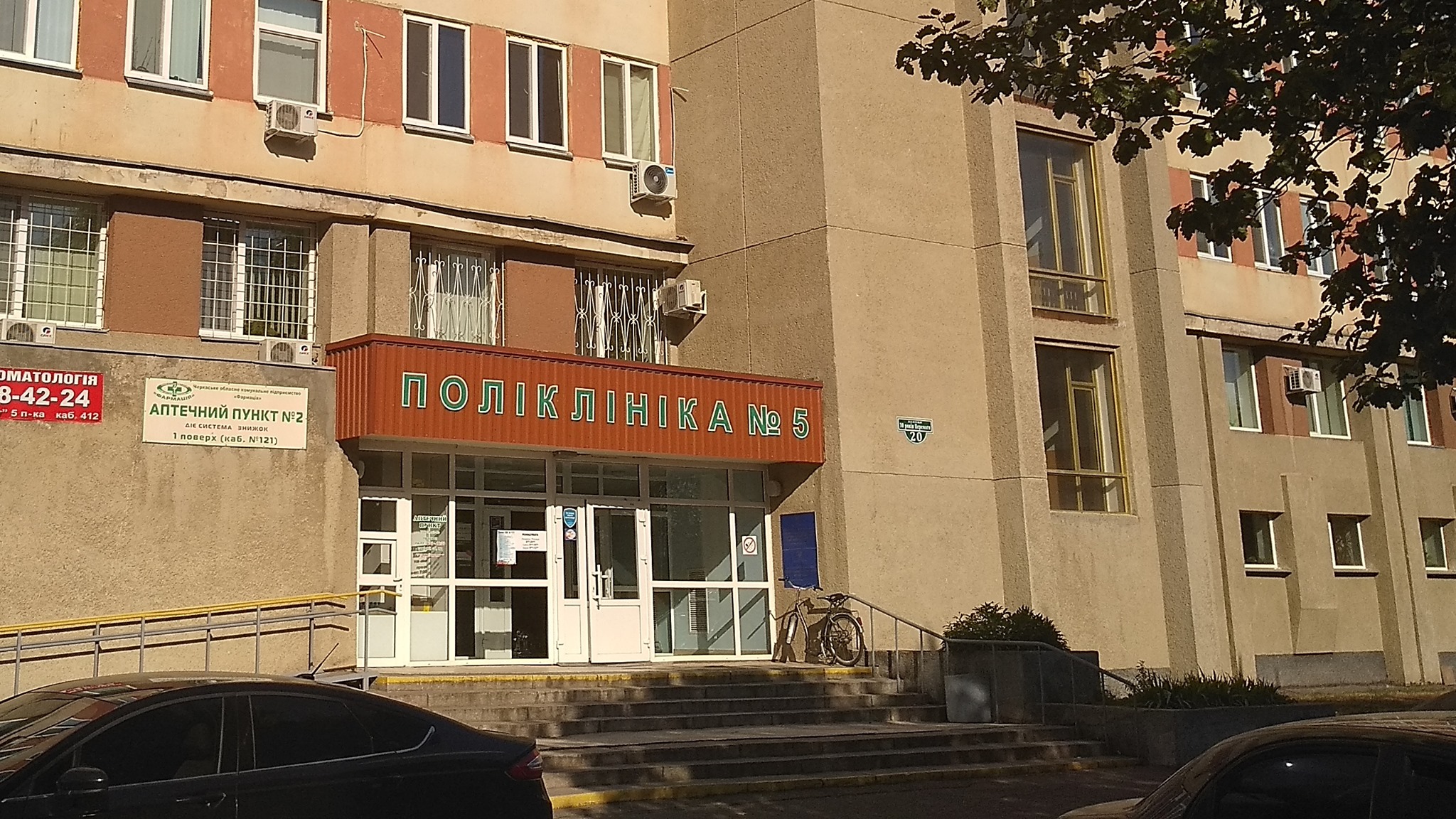 Рахунок черкаської поліклініки залишається заблокованим через борг чиновників