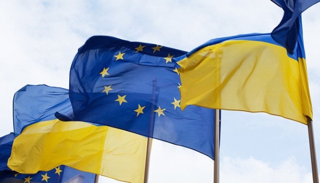 прапор ЄС та України