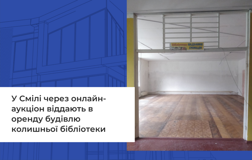 Прозоро продажі. Приватизація