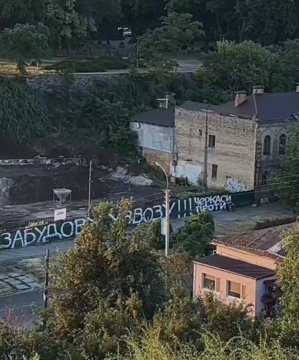 графіті проти забудови Замкового узвозу у Черкасах