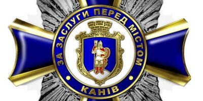 нагорода "За заслуги перед містом Канів"